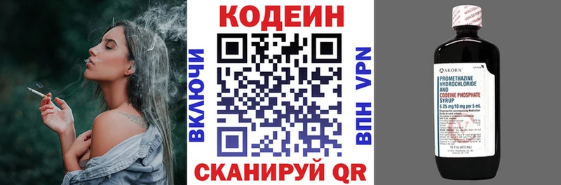 Кодеиновый сироп Lean Purple Drank  Купить закладки  Артёмовский 