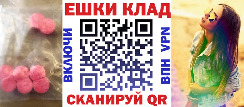 Ecstasy 250 мг  Купить  Артёмовский 
