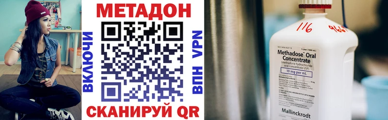 Метадон кристалл  Купить где  Артёмовский 